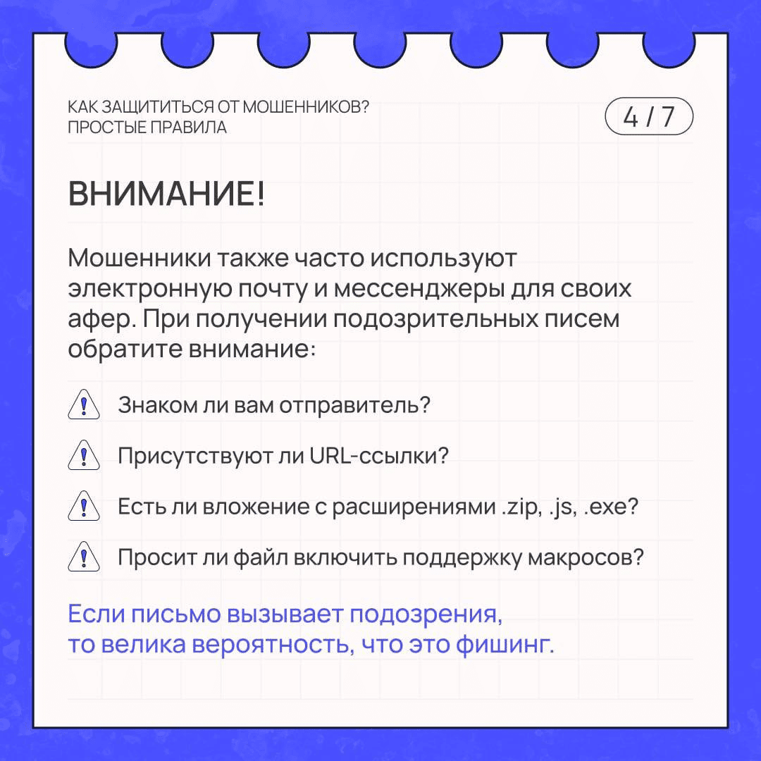 Памятка